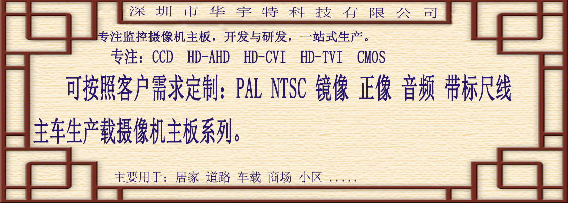 高清700线板机 SONY4140+673 日夜全彩 监控芯片 摄像机主板-阿里巴巴