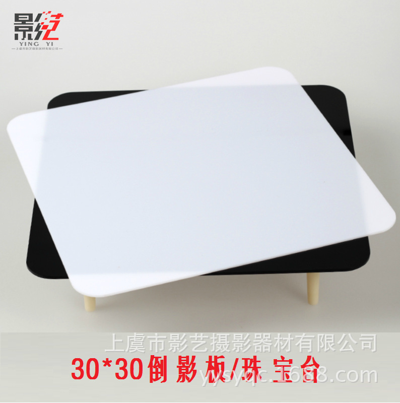 30*30CM珠宝台倒影板