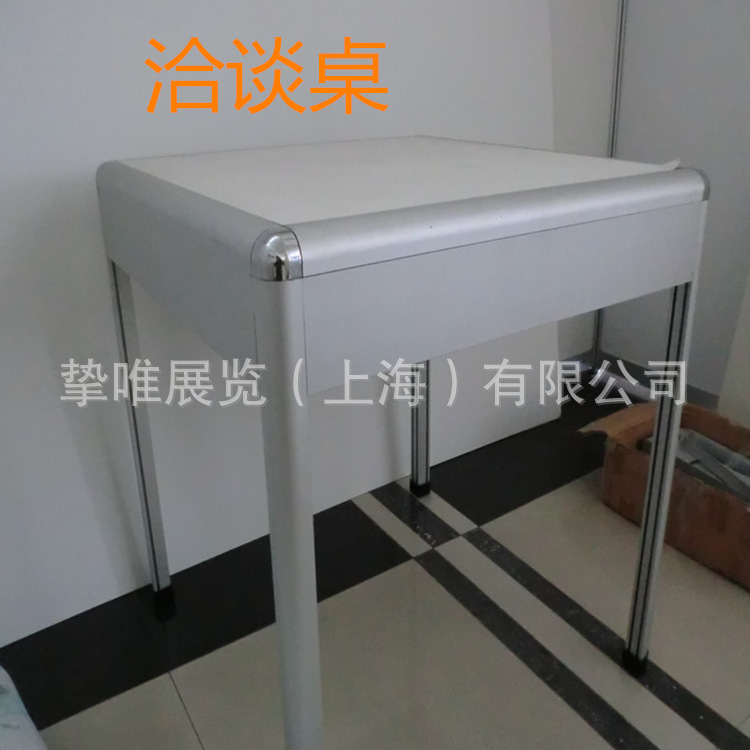上海展会八棱柱铝型材圆柱折叠咨询 洽谈接待桌现货供应工厂直销