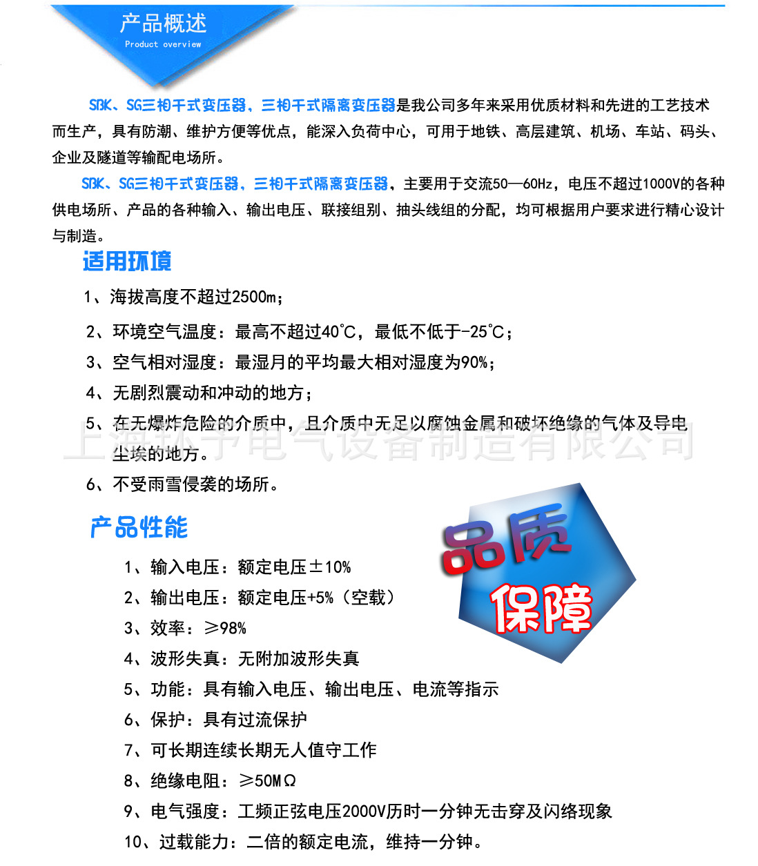 厂家供应三相变压器SG/SBK-5000VA 三相380V变单相36V 三相变压器,变压器,隔离变压器,干式变压器,自耦变压器