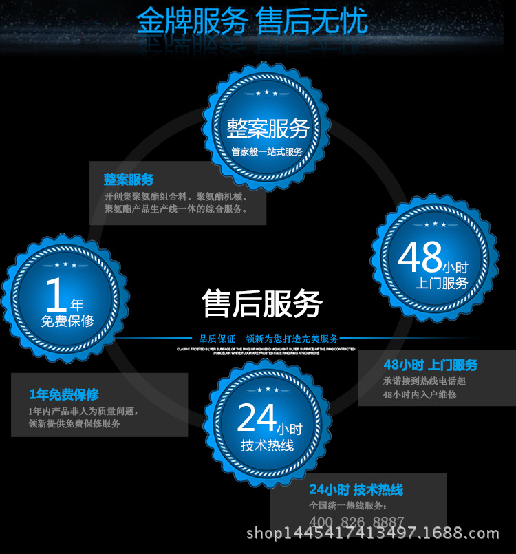 低压发泡机(减速搅拌)_10
