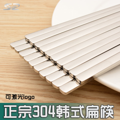 廠家直銷不鏽鋼實心扁筷 韓式扁筷 實心筷子 304扁筷子 可加logo