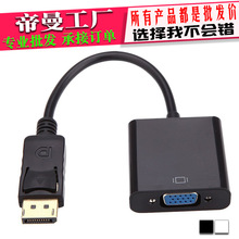 DM-HJ11 dp to vga dpDvgam displayportDvgaXBӾ