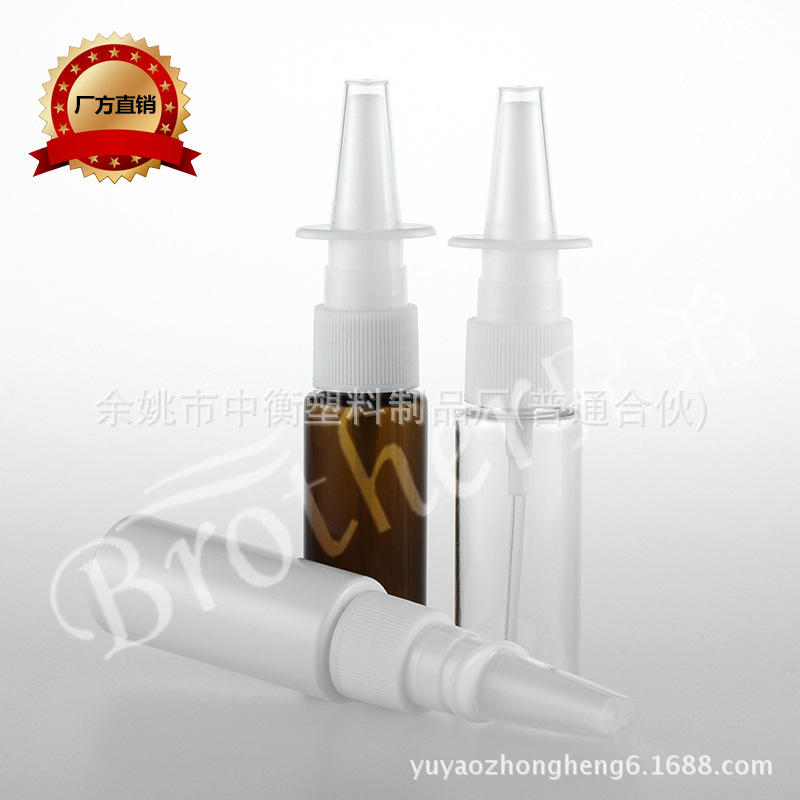 20ml平肩鼻喷瓶 直喷瓶喷雾细雾分装替换小空瓶子便携