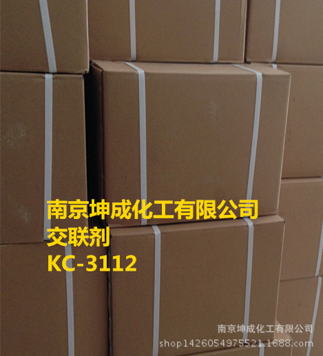十二烷基三甲氧基硅烷，交联剂，KH-3112，CAS：3069-21-4，硅烷
