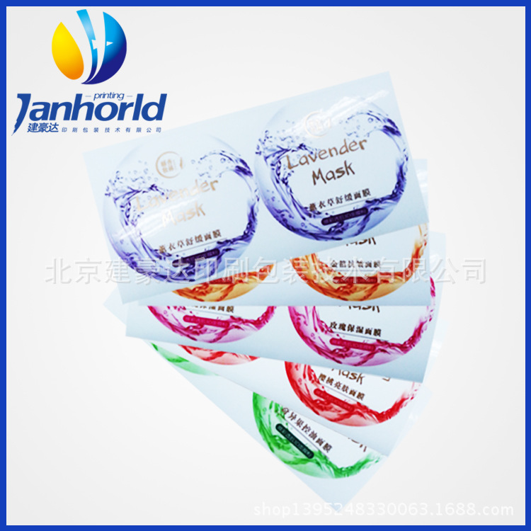 厂家定做 不干胶印刷 食品牛皮纸不干胶 标签定做 彩色透明不干胶