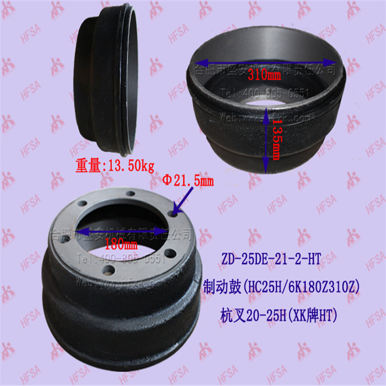 叉车配件批发 刹车盘/刹车鼓/制动鼓（杭叉20-25HB ）灰铁