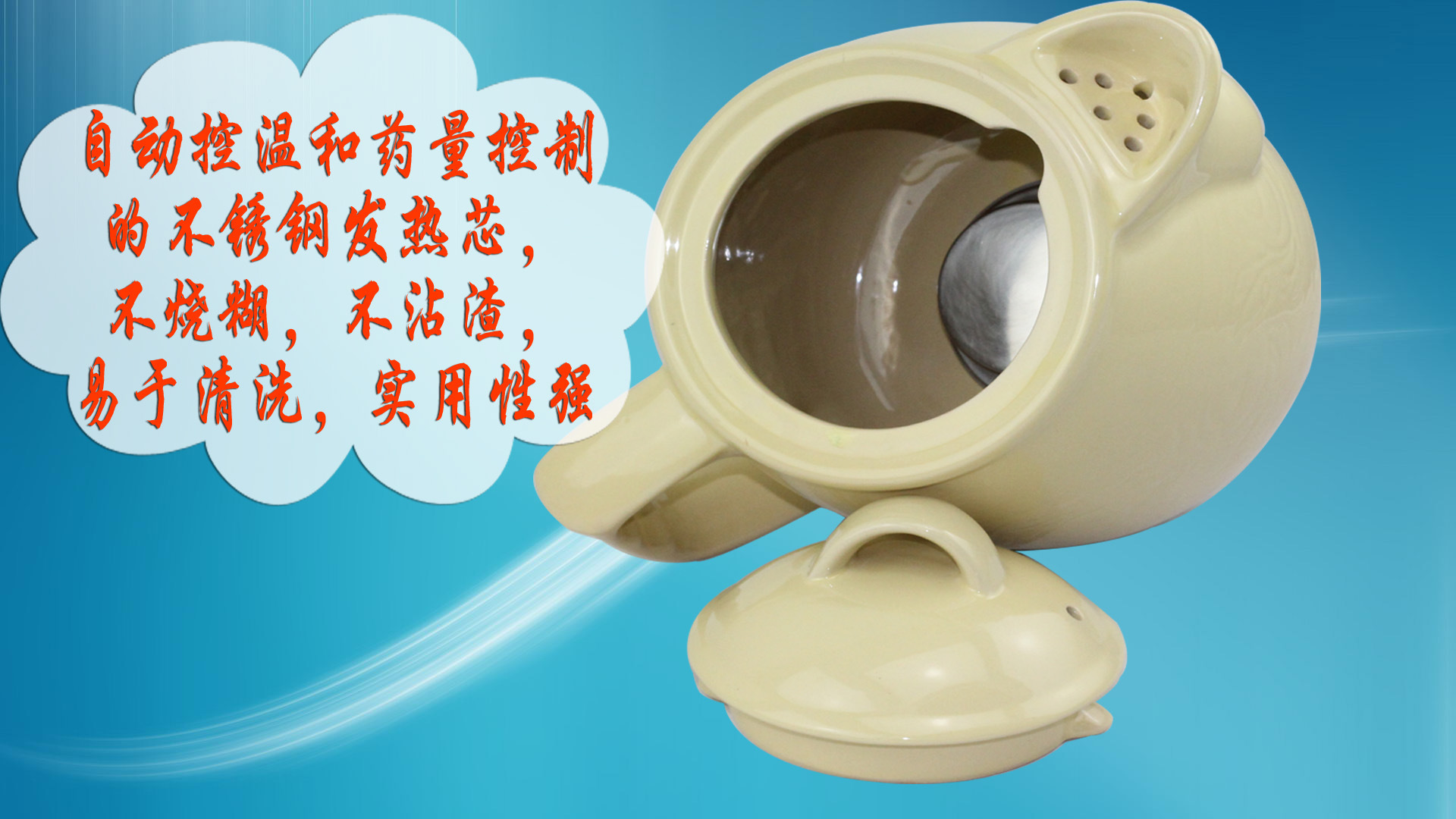 5.自动控温和药量控制的不锈钢发热芯，不烧糊，不沾渣，易于清