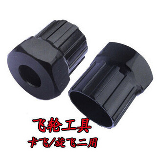 Mountain bike flywheel flywheel sleeve, special tool for disassembly, installation, maintenance and repair of flywheel, black