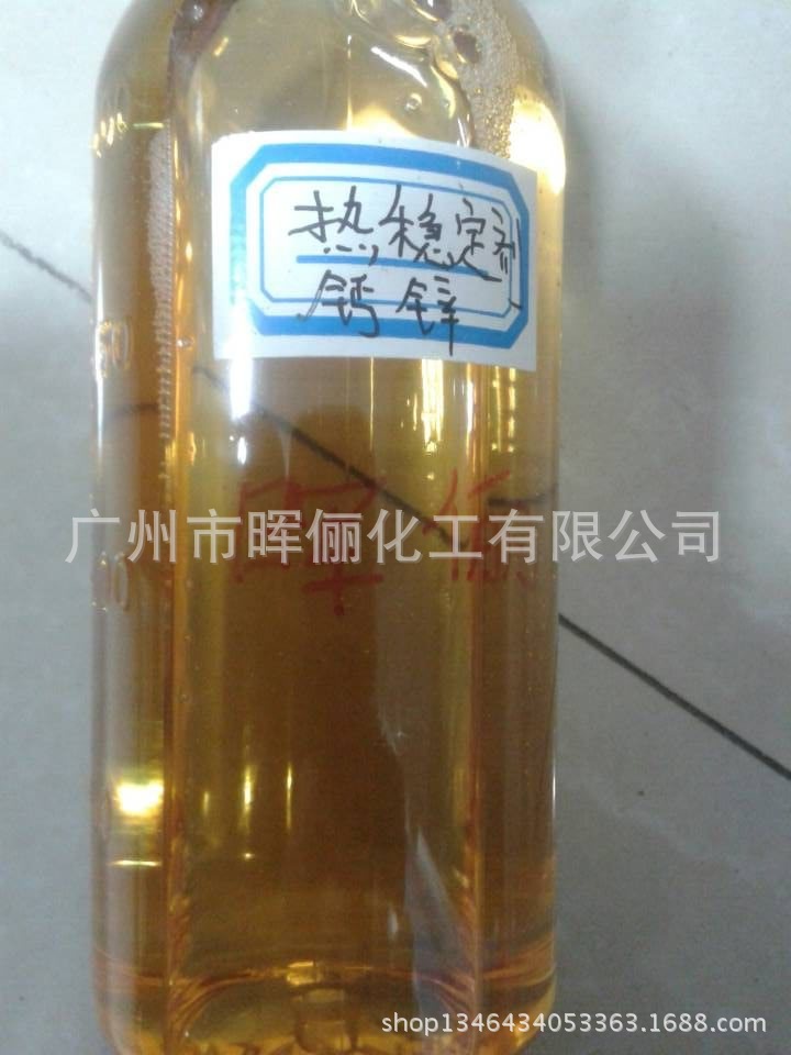 无毒环保钙锌热稳定剂，钡锌热稳定剂（粉体，液体）进口，国产