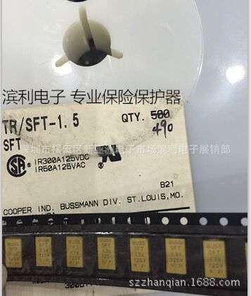 TR/SFT-5 贴片保险丝 电流5a 伏数125v 代替力特459系列 现货供应