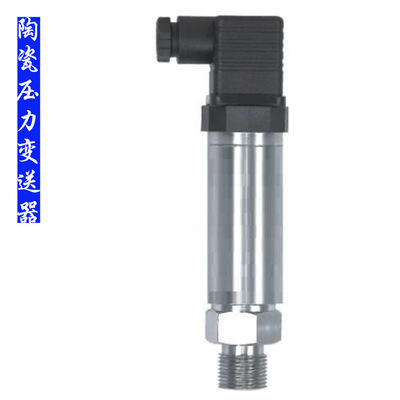 厂家批发I2c总线spi微型压力传感器水油4-20mA毫安气体压力变送器