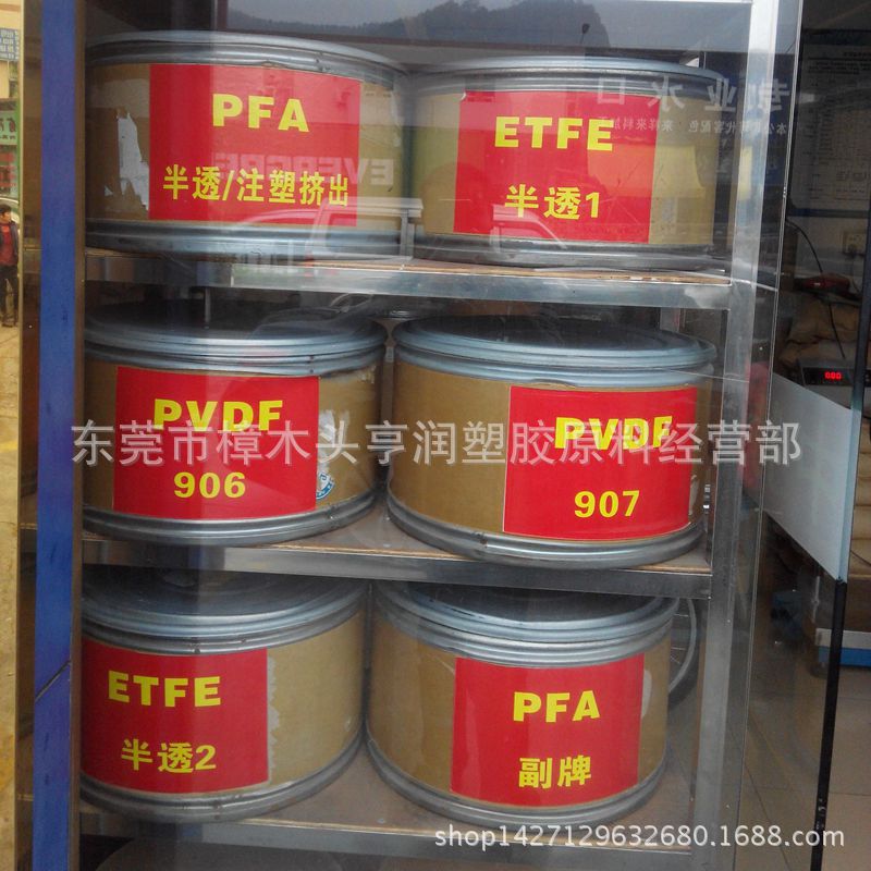 阻燃级耐高温PFA 美国杜邦MP-501 耐高温260度PFA透明塑料颗粒
