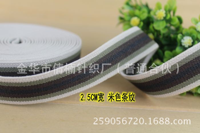 2.5CM斜纹彩色条纹松紧带