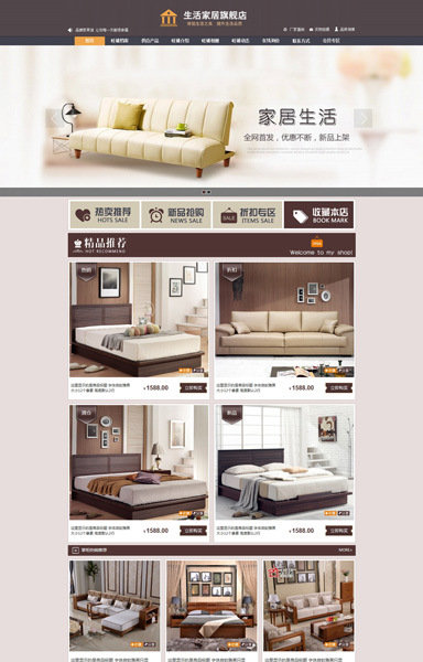 家具家居 健康生活(23)