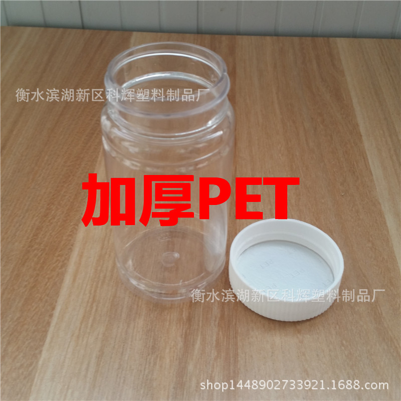 厂家直销 200ml 透明瓶 聚酯瓶 塑料瓶大口广口固体瓶子竹节瓶