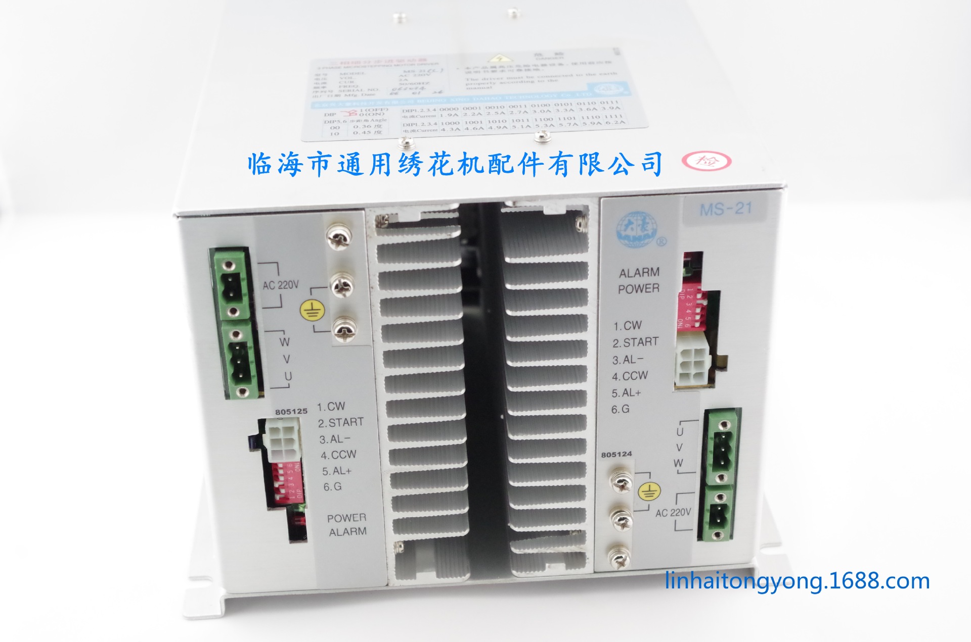 绣花机配件 原装大豪驱动器  步进驱动器 XY二合一驱动器 MS-21