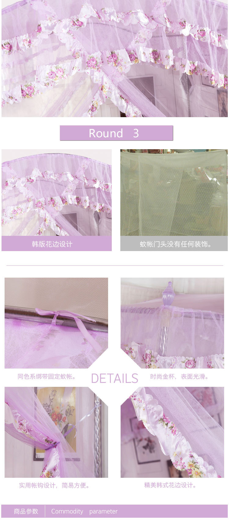 三開門拱形蚊帳(佈藝花邊)-紫色_06