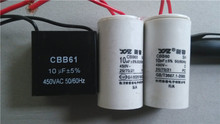 啟動電容風扇家用電器維修用引線焊片CBB61 14uf450vAC
