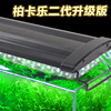 LED aquarium, bracket, metal lights