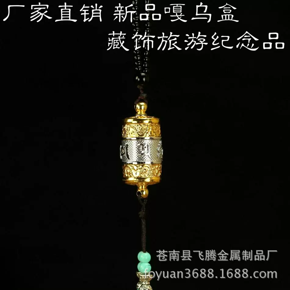 新品 藏饰六字真言挂件 转经筒吊坠 嘎乌盒 噶乌盒 带经文礼盒