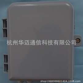 专业制作（12 24 32 48芯）光纤分线盒 光缆分纤盒ABS/SMC/PC料