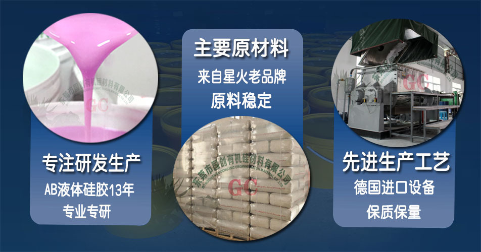 国创硅胶优势