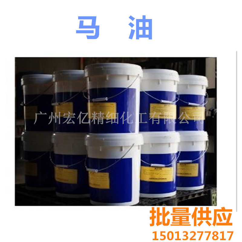 精制马油 化妆品house oil 马油霜 马油皂手工皂保湿修复皂原料