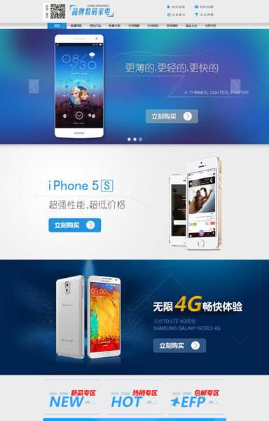 数码家电 乐享生活(15)