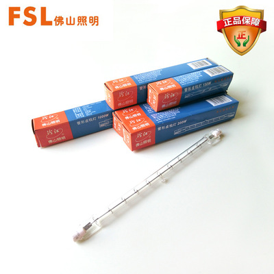 佛山照明FSL汾江碘钨灯管1000W卤钨灯管型J灯 正品批发