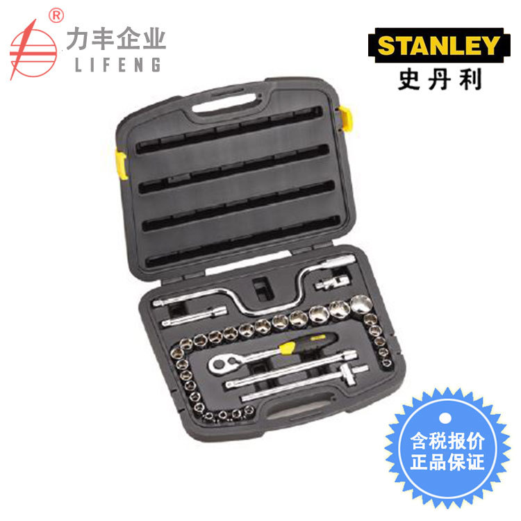 【含税】史丹利工具 32件套12.5MM系列公制组套 94-693-22