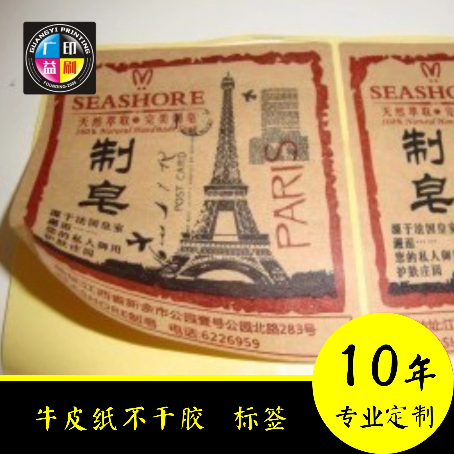 牛皮纸不干胶标签商标贴纸定做 价格标签彩色不干胶定做
