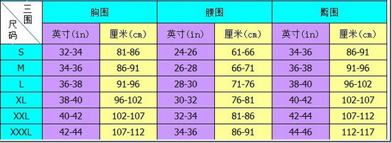 衣服尺寸參考表