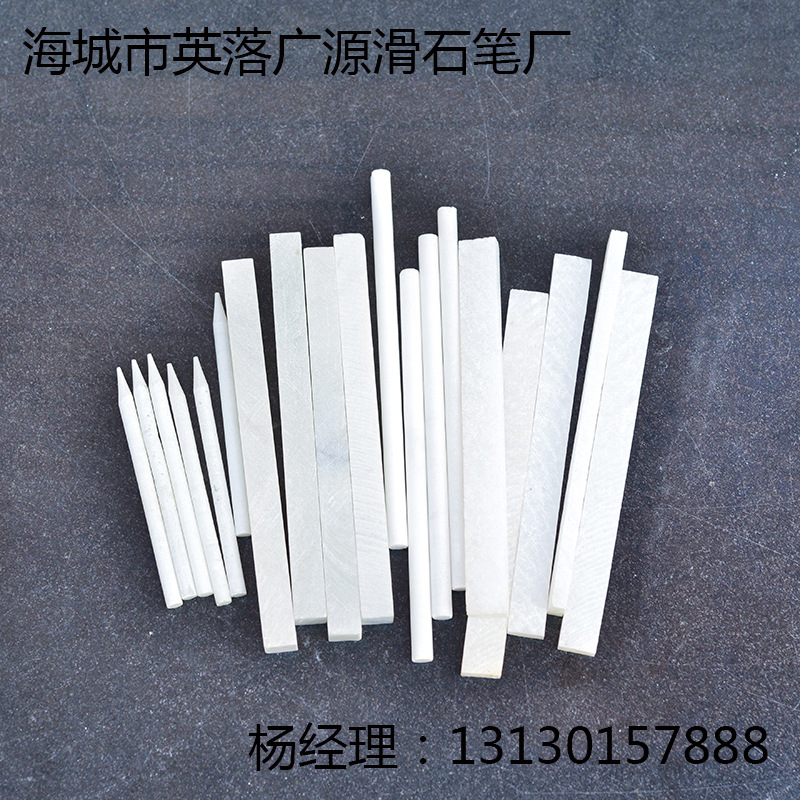 厂家定制纯白滑石笔125*12*5 方形记号笔 石笔 批发-阿里巴巴