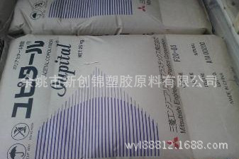 供应POM/南通三菱丽阳/F30-03 注塑级 共聚级 高流动/28 薄壁件用