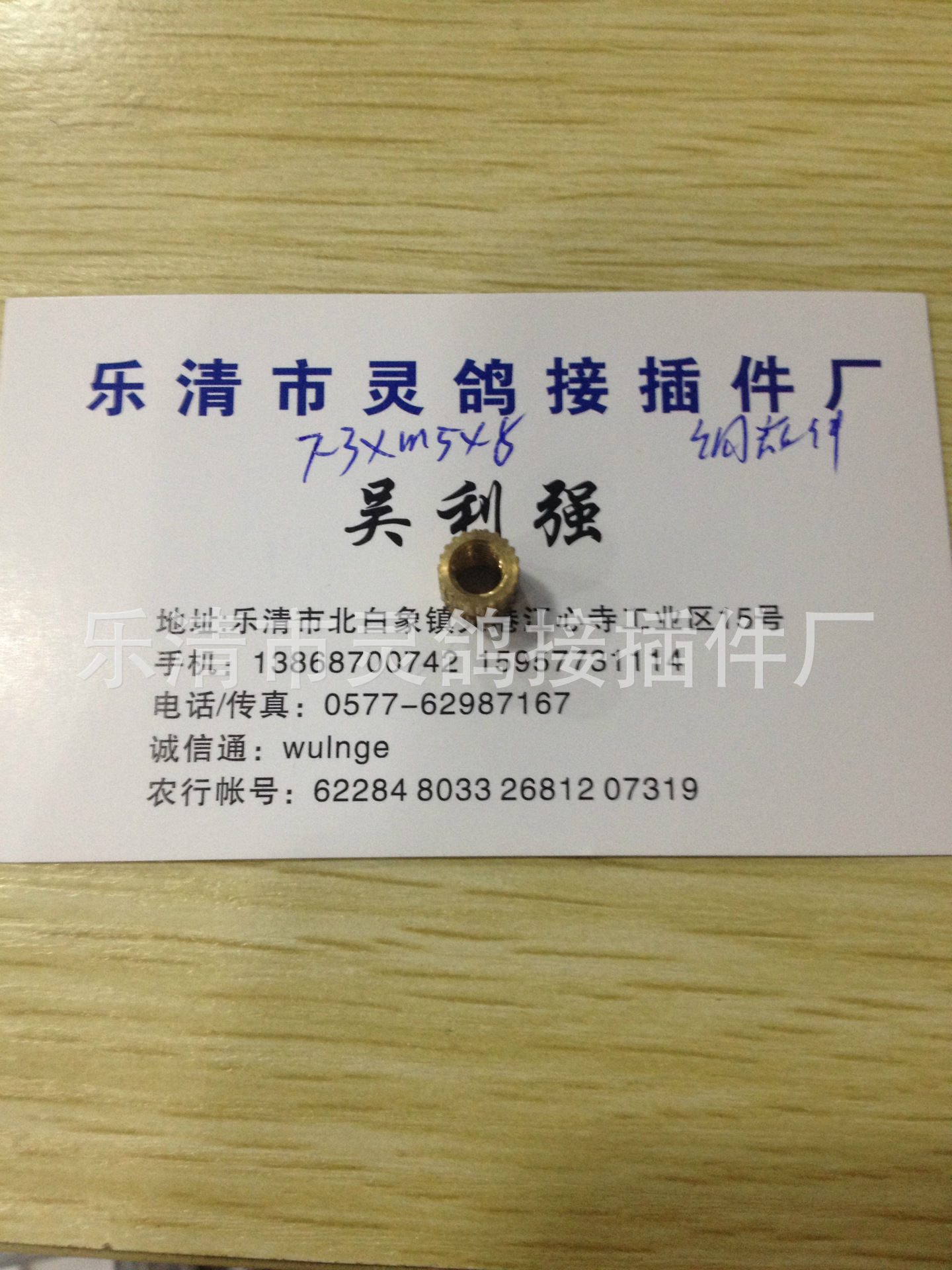 7.3*M5*8,铜嵌件,80元/一千件,仪表件