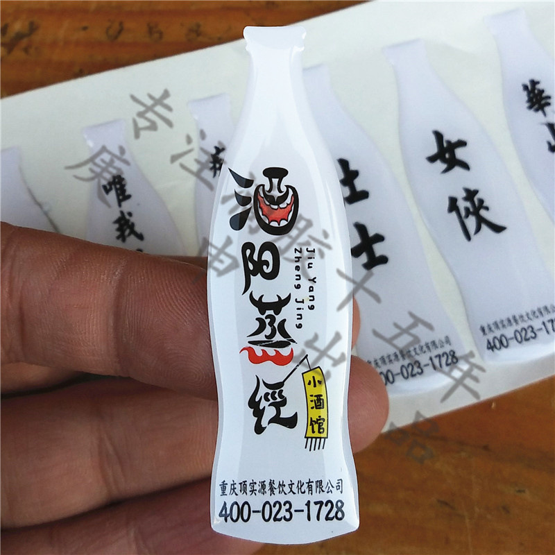 高透亮 耐黄变啤酒开型水晶滴塑不干胶贴纸定制 滴胶产品加工