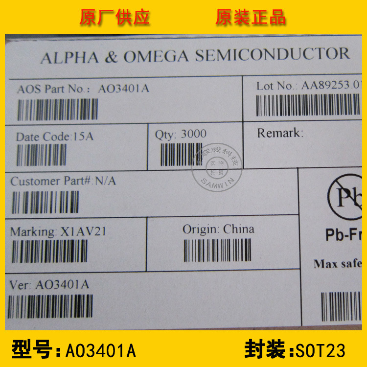 供应AOS美国万代 AO3401A MOS管 场效应管厂家 MOSFET 现货