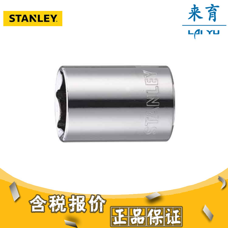 [含税]史丹利12.5MM公制6角标准套筒86-508-1-22至96-367-1-22