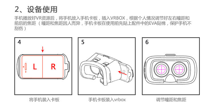 VR BOX 3代3D眼鏡