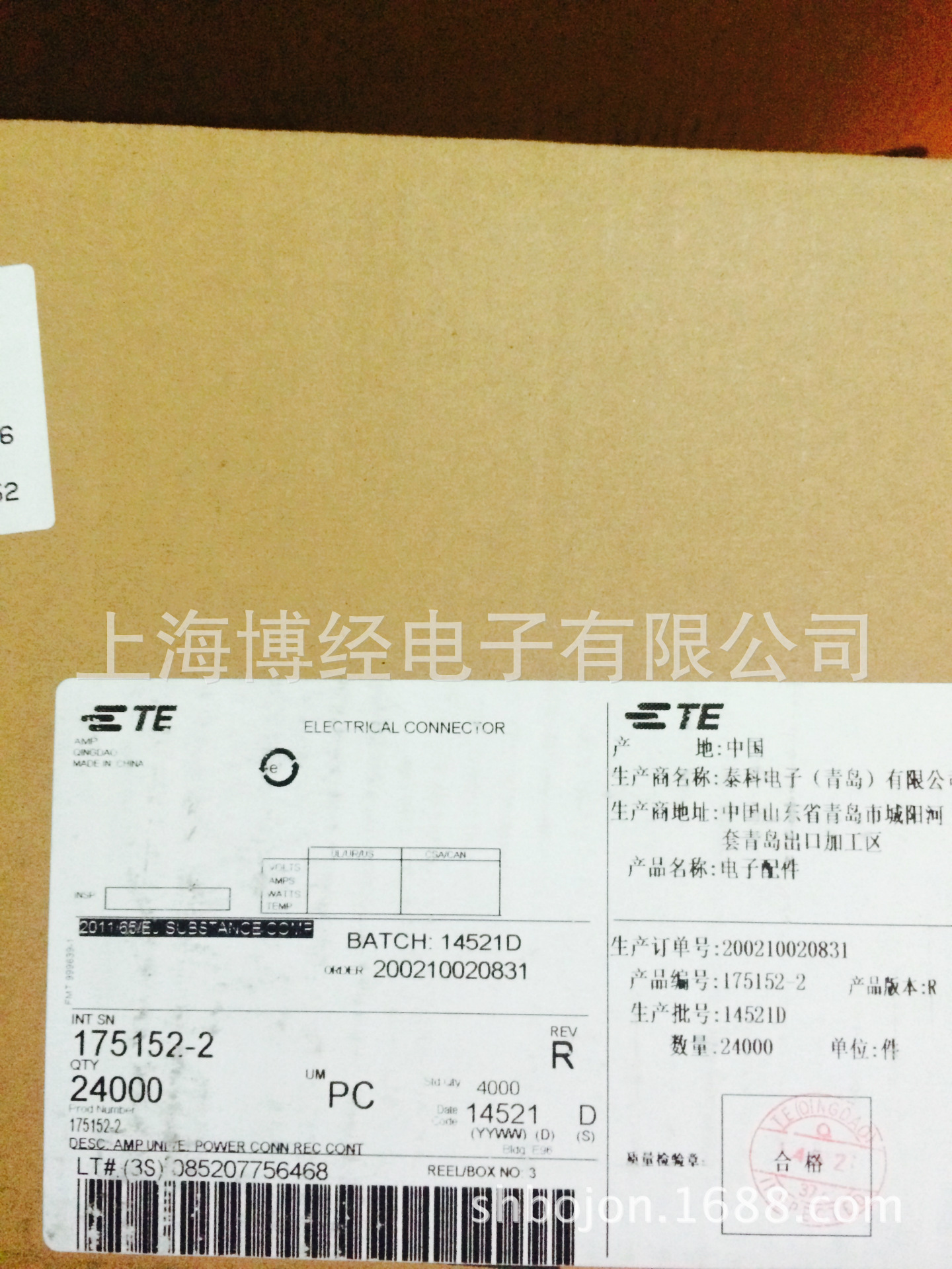 长期大量供应TE端子175152-2