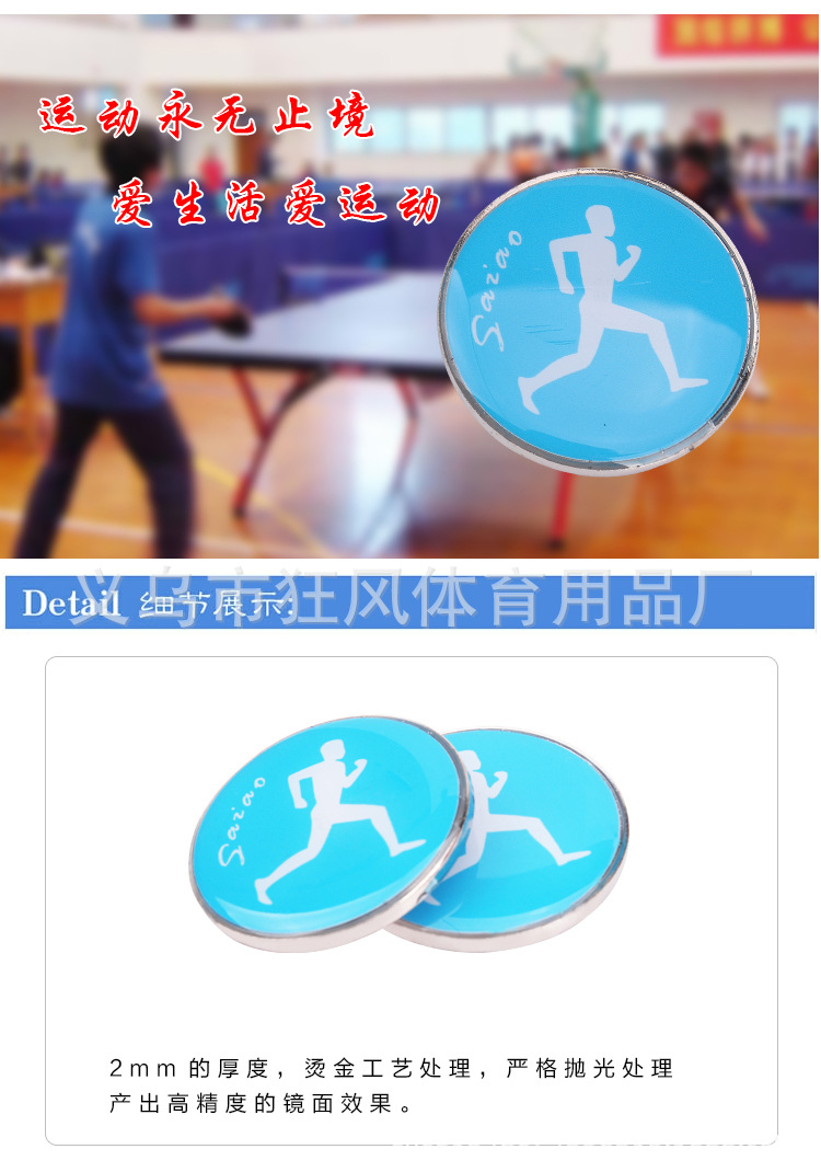 足球挑边器_04