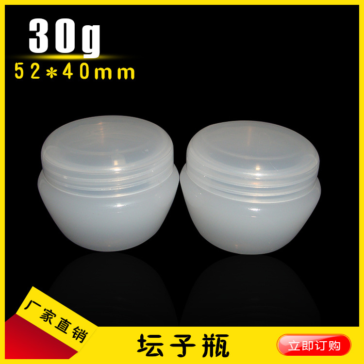 供应PP小膏霜瓶 眼霜小塑料瓶 试用装瓶 批发