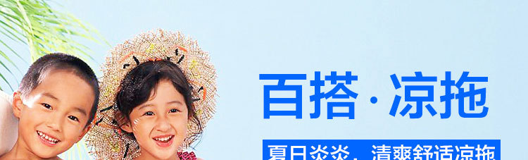 【泉州市嘉人鞋業有限公司】內頁-兒童款9_01