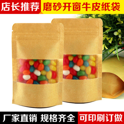 Network Connaught brand Scrub Square window Kraft paper 23*33 packing Self support bag 1