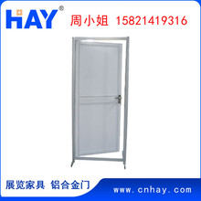 展览家具-铝合金门|HY-BW601A|展会配套搭建专用门|直销展览器材