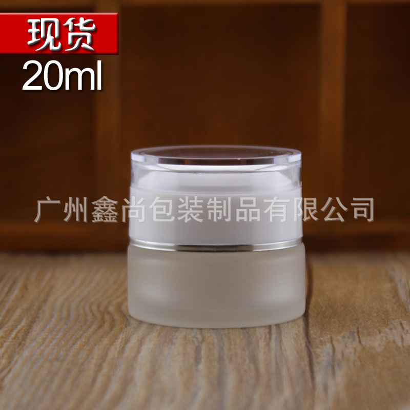 玻璃膏霜瓶20g 乳液分装瓶 精华眼霜瓶 白色亚克力 面霜瓶