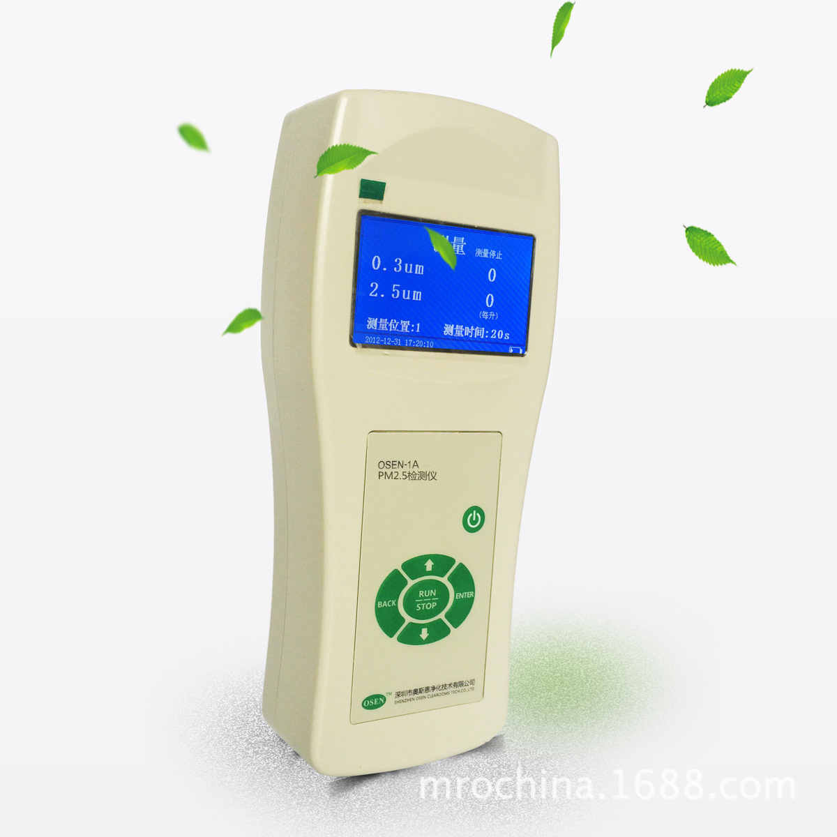 PM2.5激光粉尘仪OSEN-1A颗粒物含量测试仪空气质量监测仪PM10检测