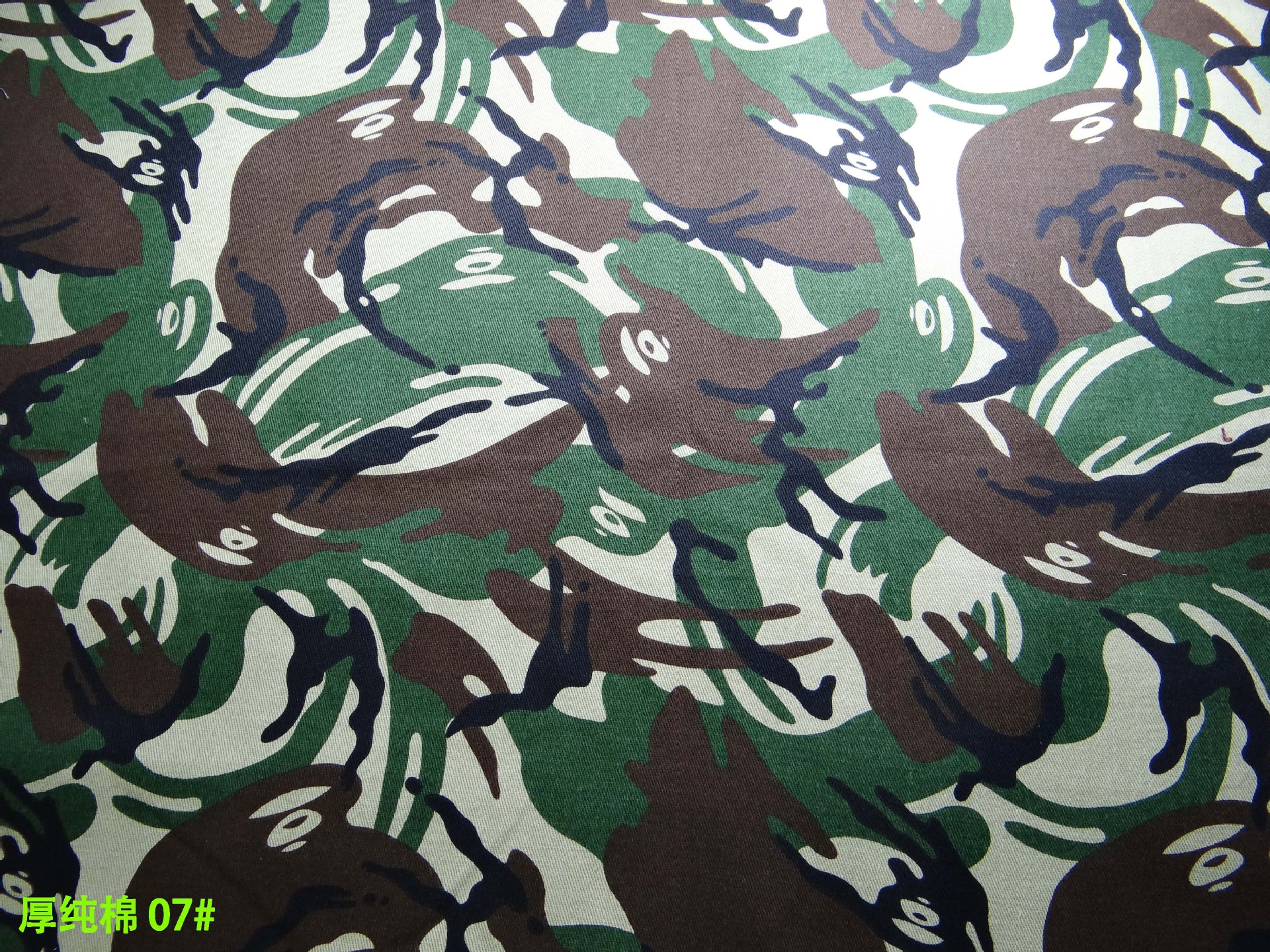 厚纯棉 07#
