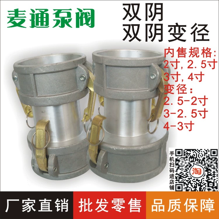 Maitong машины и оборудование оптом Автоцистерна двойной отрицательный конец быстрое соединение 4 дюйма 2 дюйма 2 дюйма масляная Труба Совместная автозаправочная станция